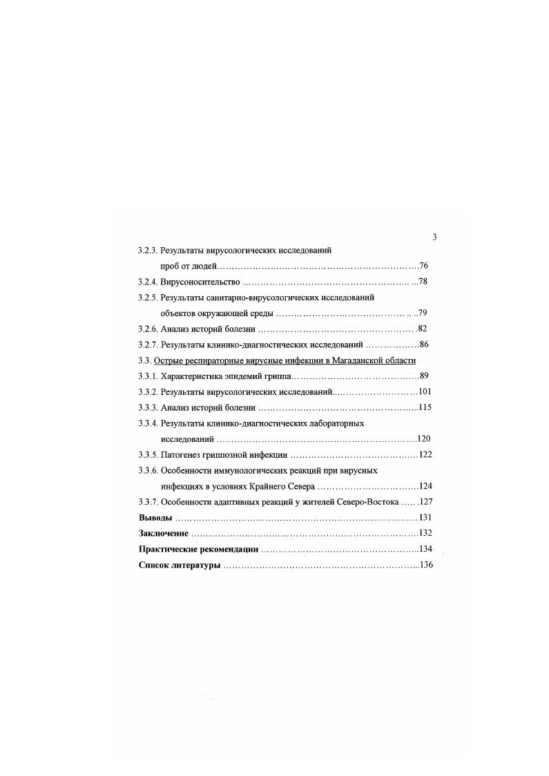 1.1.3. Характеристика продуктов питания. 