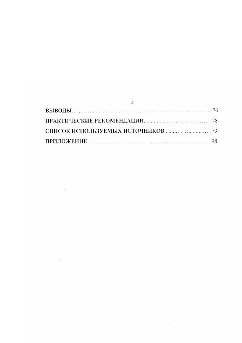 2.1 Рыбоводнобиологические исследования.