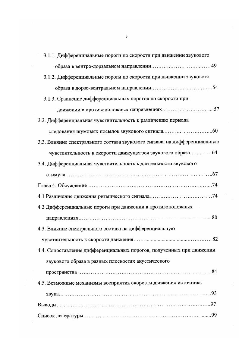 1.2.1. Монауральное и бинауральное прослушивание сигнала