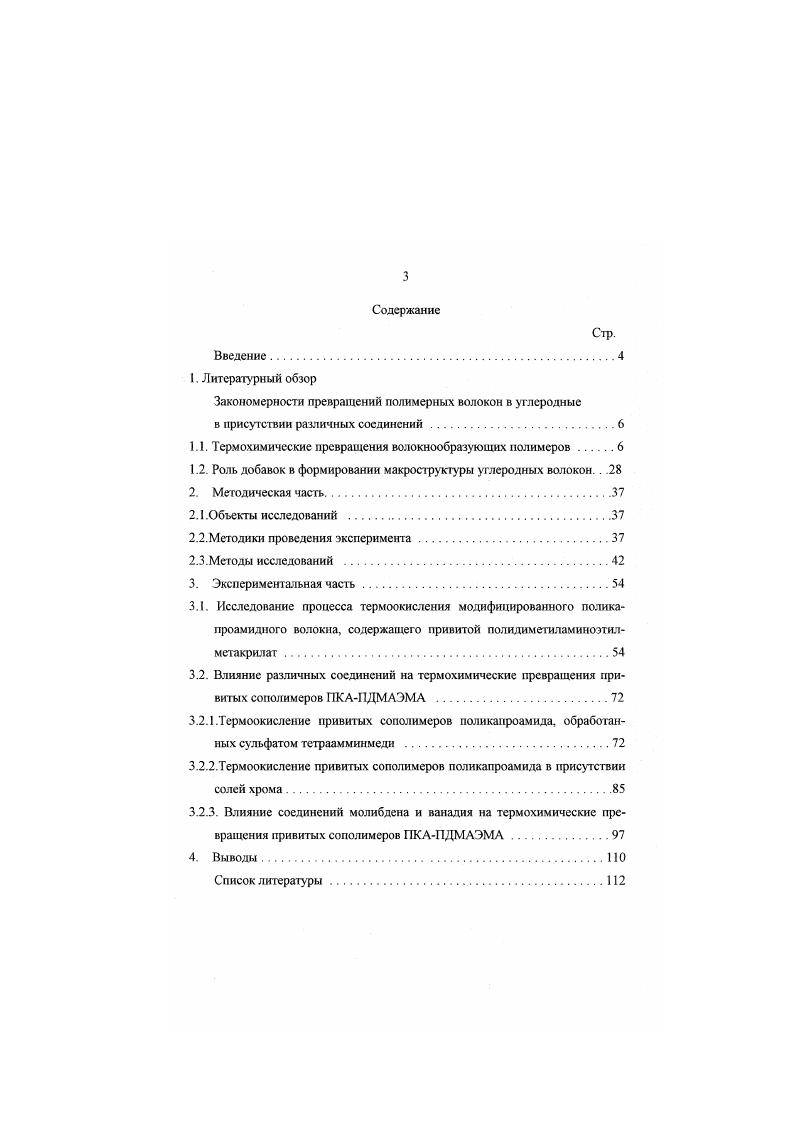 в присутствии различных соединений.