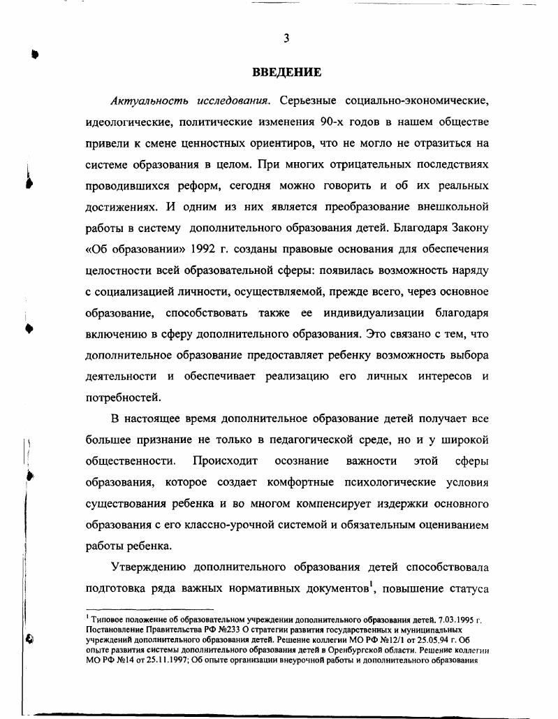 контексте современного содержания общего образования
