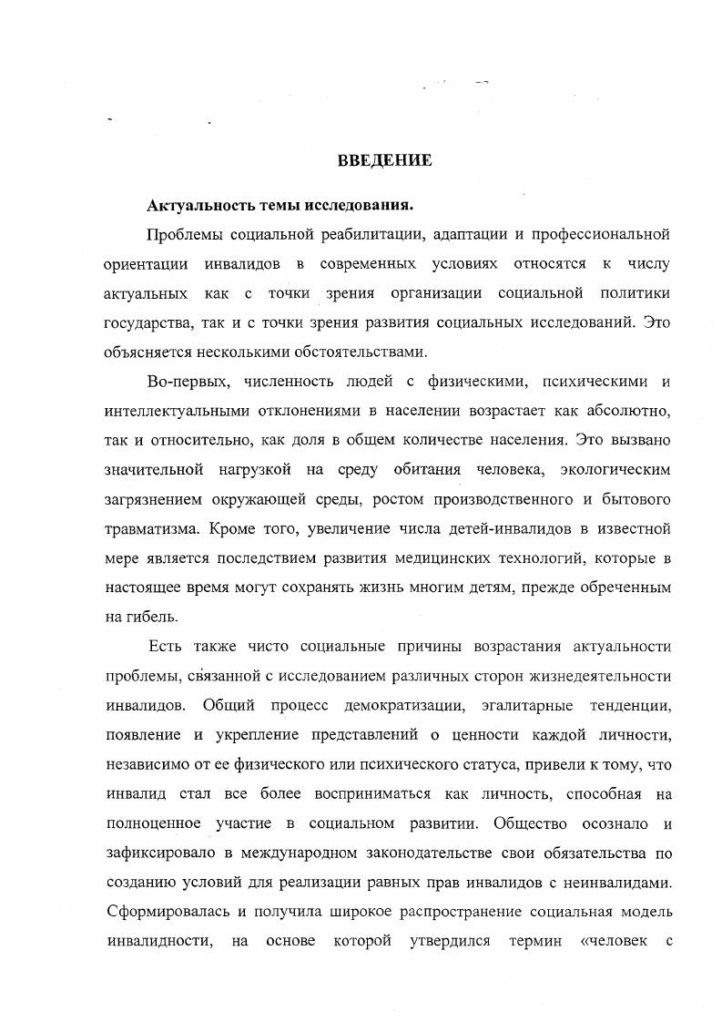 1.2. Сущность и основные факторы профессиональной