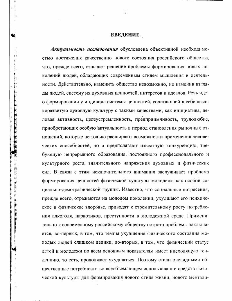 1.2 Показатели ценностей физической культуры курсанта  
