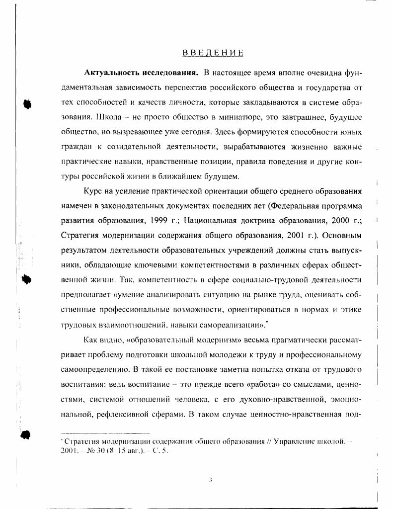 дового воспитания детей в педагогическом наследии К.Д. Ушинского. 