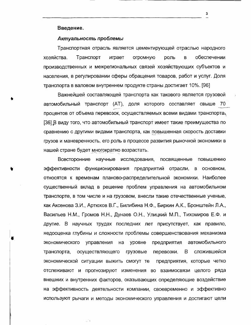 1 Анализ рынка транспортных услуг России,.