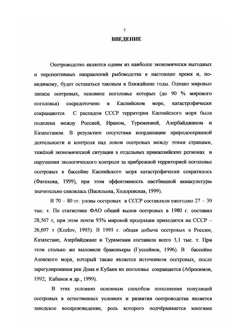 Г лава 2. Материал и методика исследований 