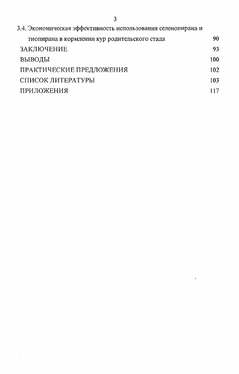1.2. Влияние стрессфакторов на состояние здоровья, продуктивность