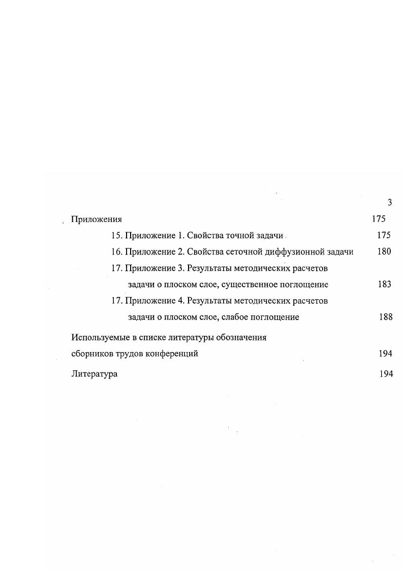 решений задач о протяженных плоских слоях 