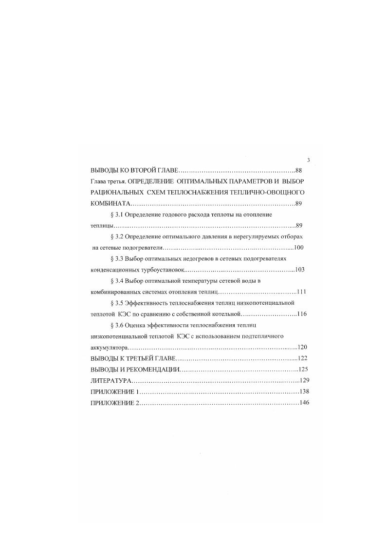  1.2 Методические основы оптимизации давления в нерегулируемых