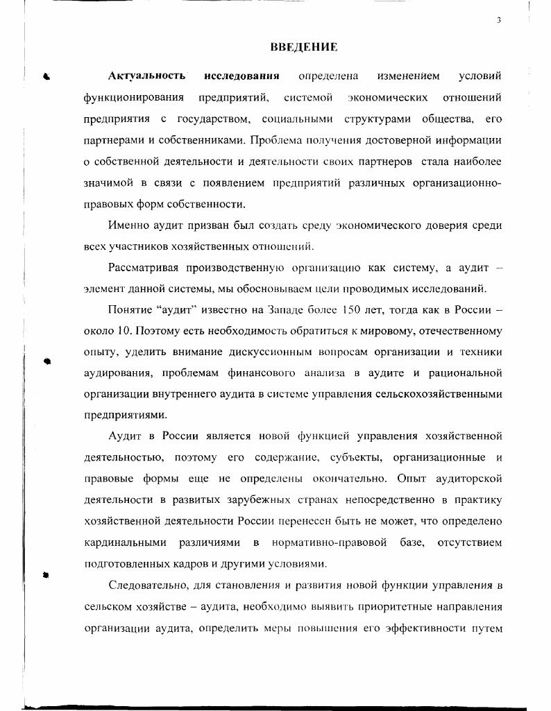 1.2. Методы, приемы и процедуры аудирования.