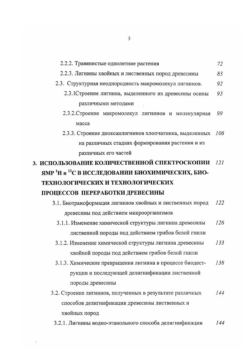 1.1. Количественные аспекты спектроскопии ЯМР