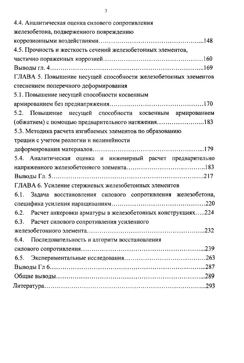 1.3. Влияние режимов и длительности нагружения