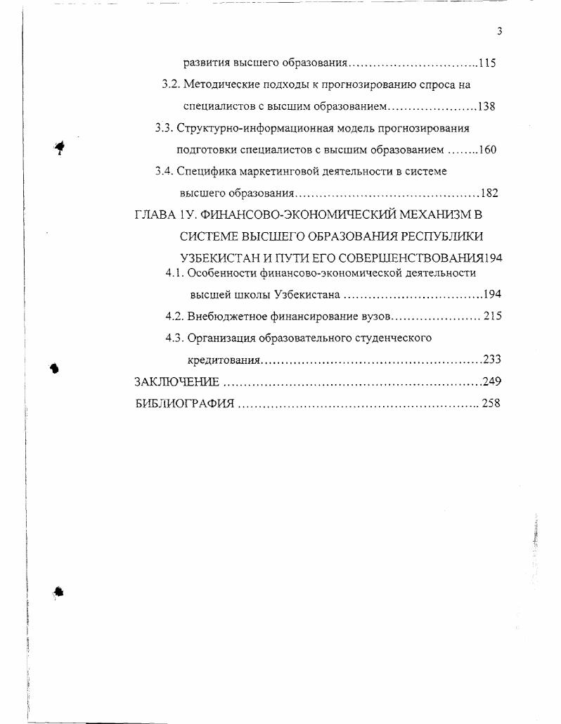 УЗБЕКИСТАН