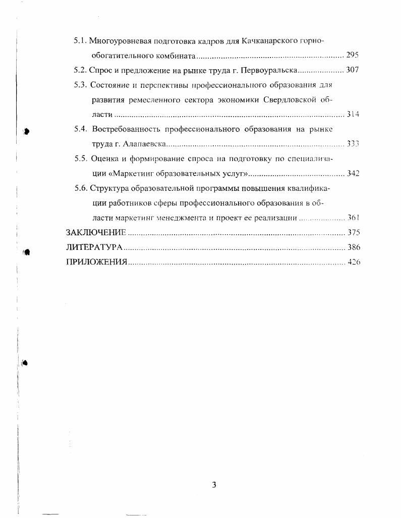 У 1.1. Основные понятия теории управления