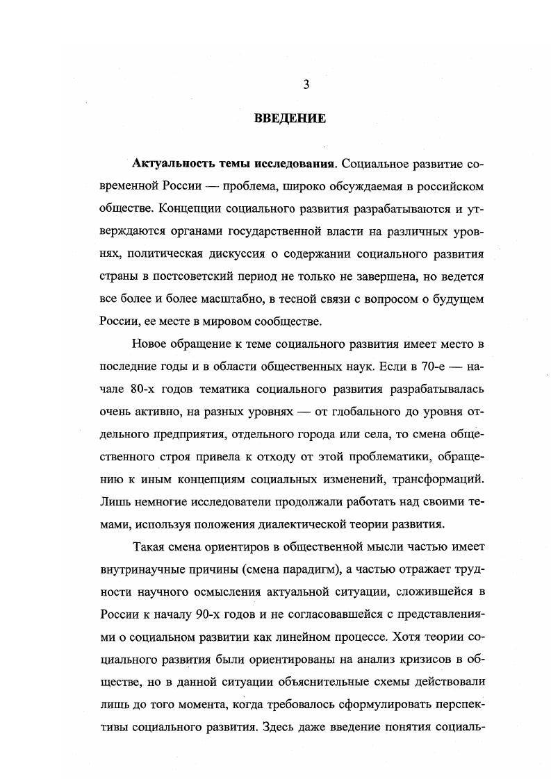 2. Структурнофункциональная модель обеспечения безопасности дорожного движения 