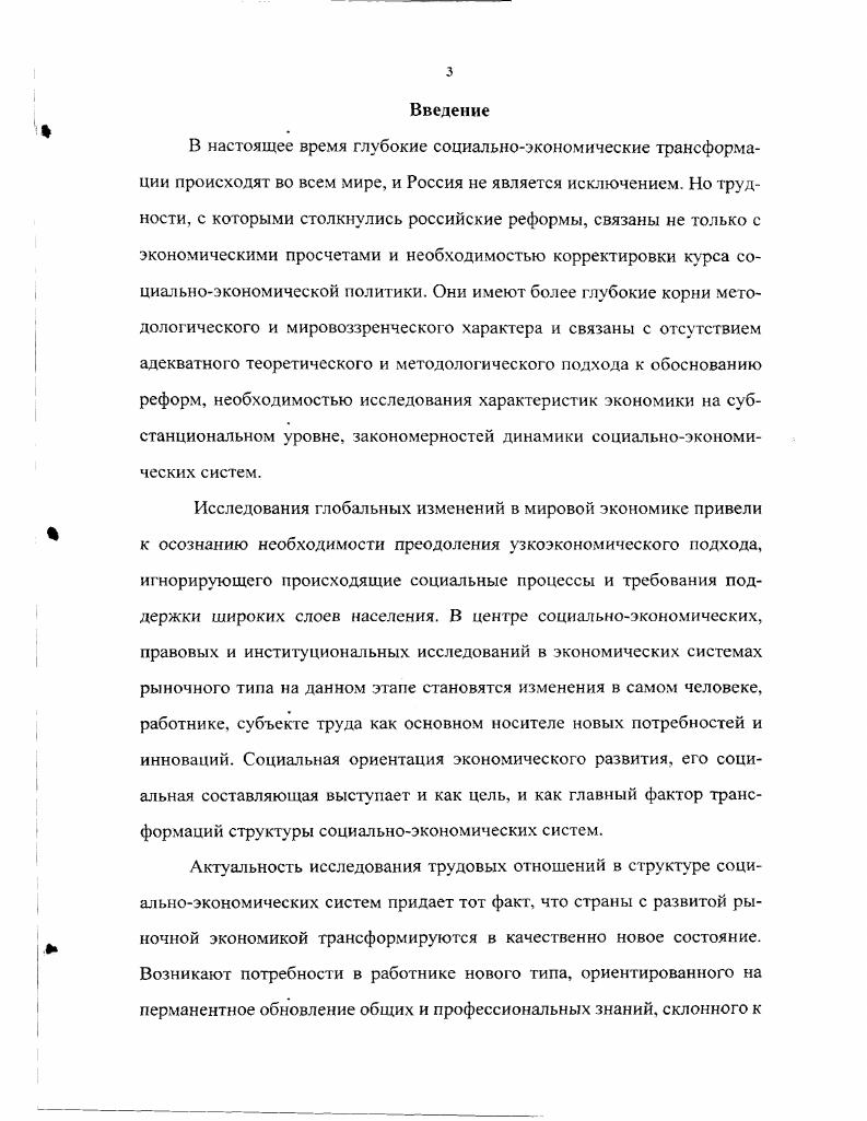 2.1 Содержательная характеристика исходного отношения 4