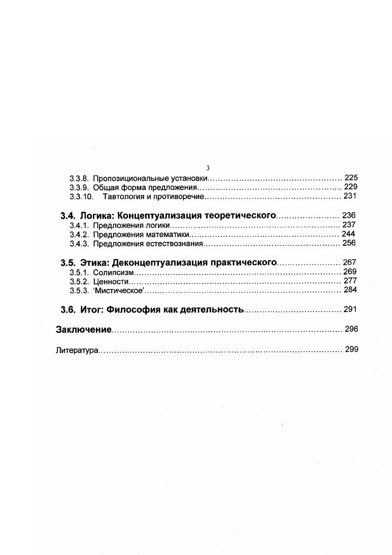 1.1.7. Определение числа.