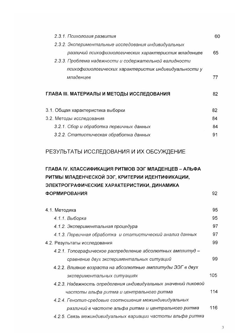 Научная новизна и теоретическая значимость 