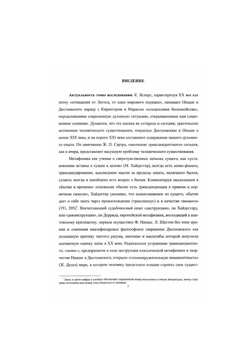 1 .Утрата сверхчувственного мира. Психология метафизики. 