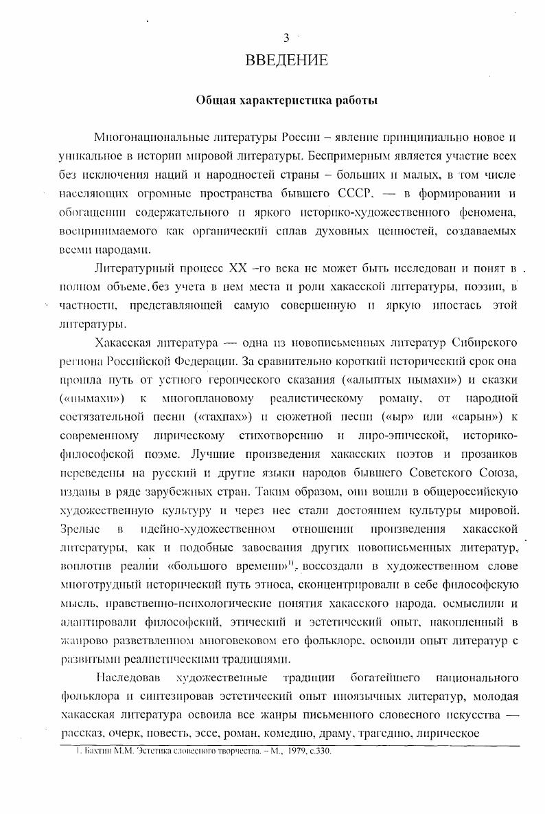 1. Типологические закономерности литературного развития