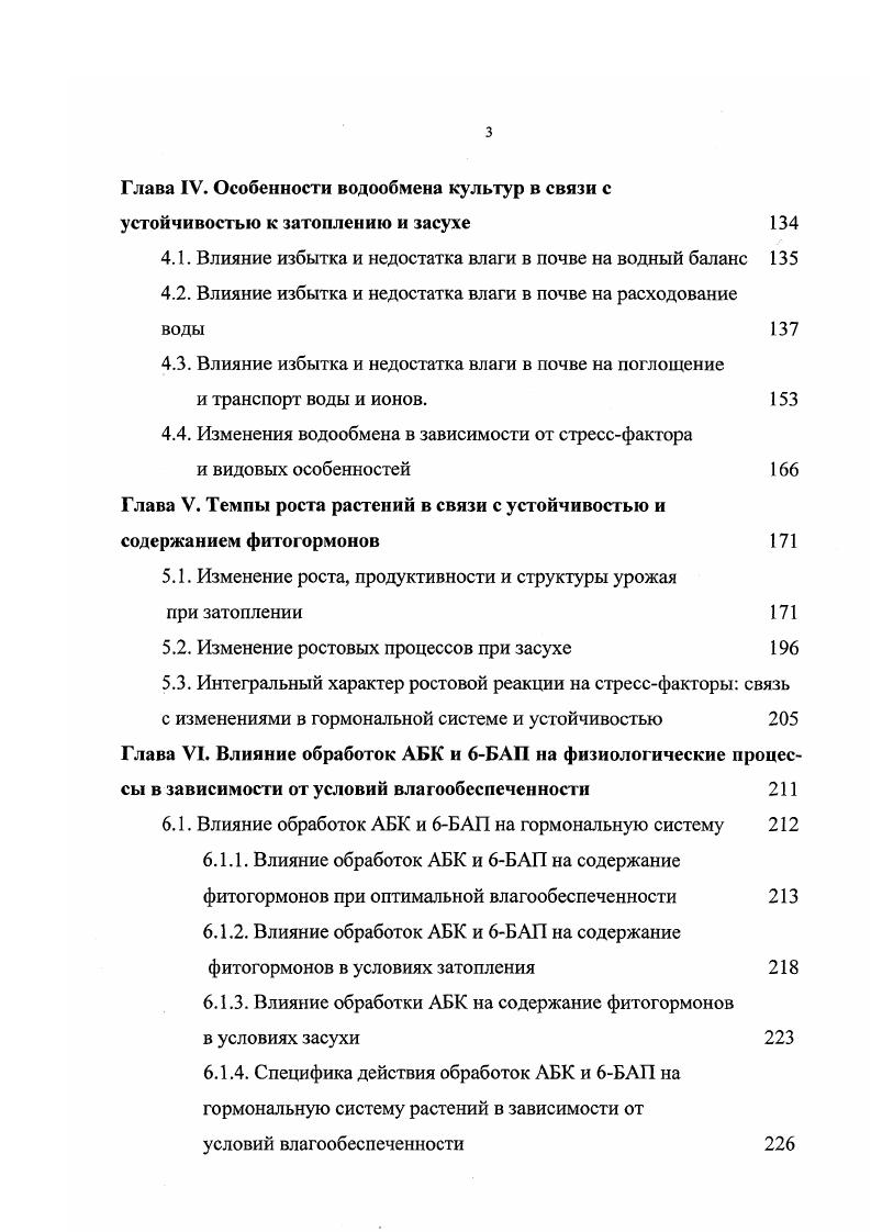 1.2. Стресс как общебиологическое явление и его значение в адаптации 