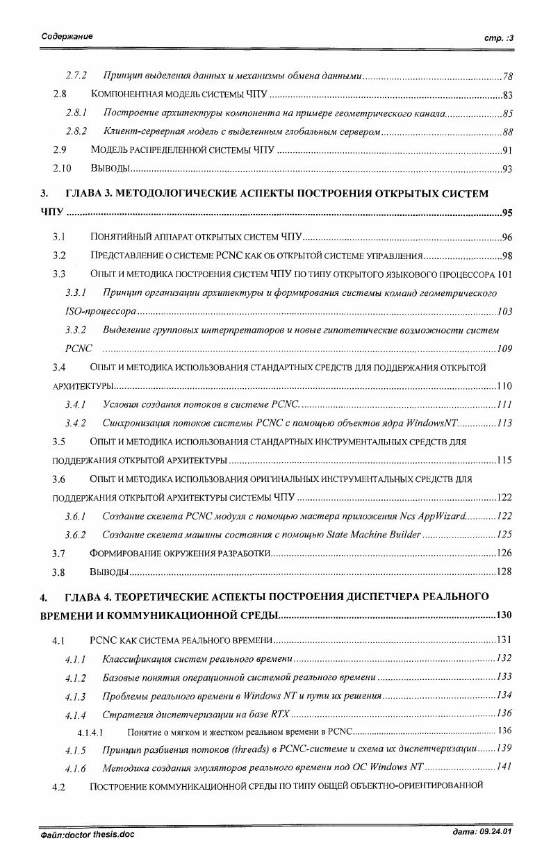 I ii I Интерфейс прикладных программ