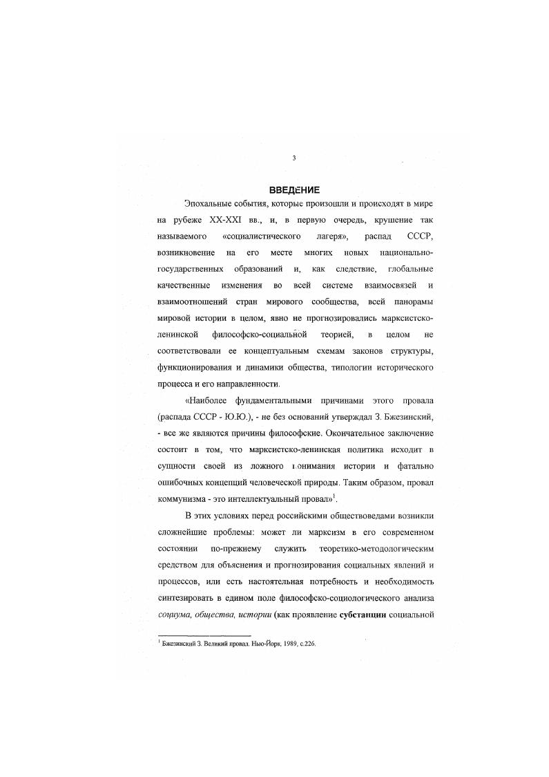  1. Социальная деятельность как способ существования