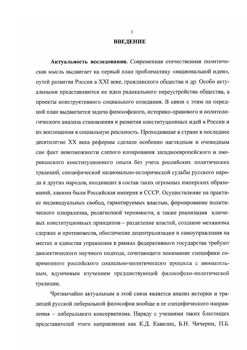 1.1.Творчество А.Д.Градовского в контексте пореформенной эпохи 