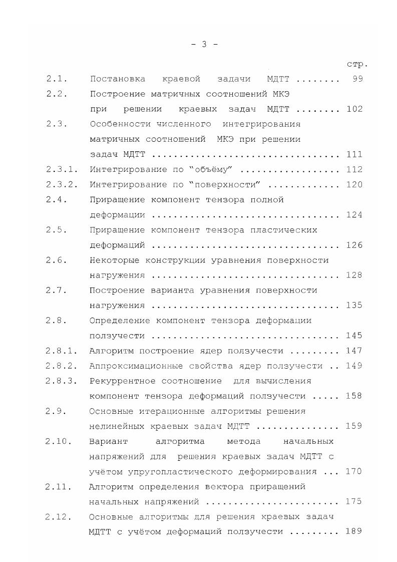 1.3. Постановка нелинейной начальнокраевой