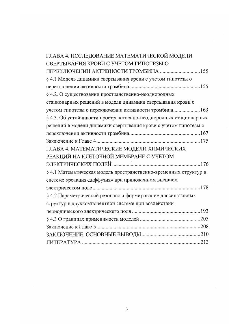  1.2. О свойствах разностных схем для решения модельного
