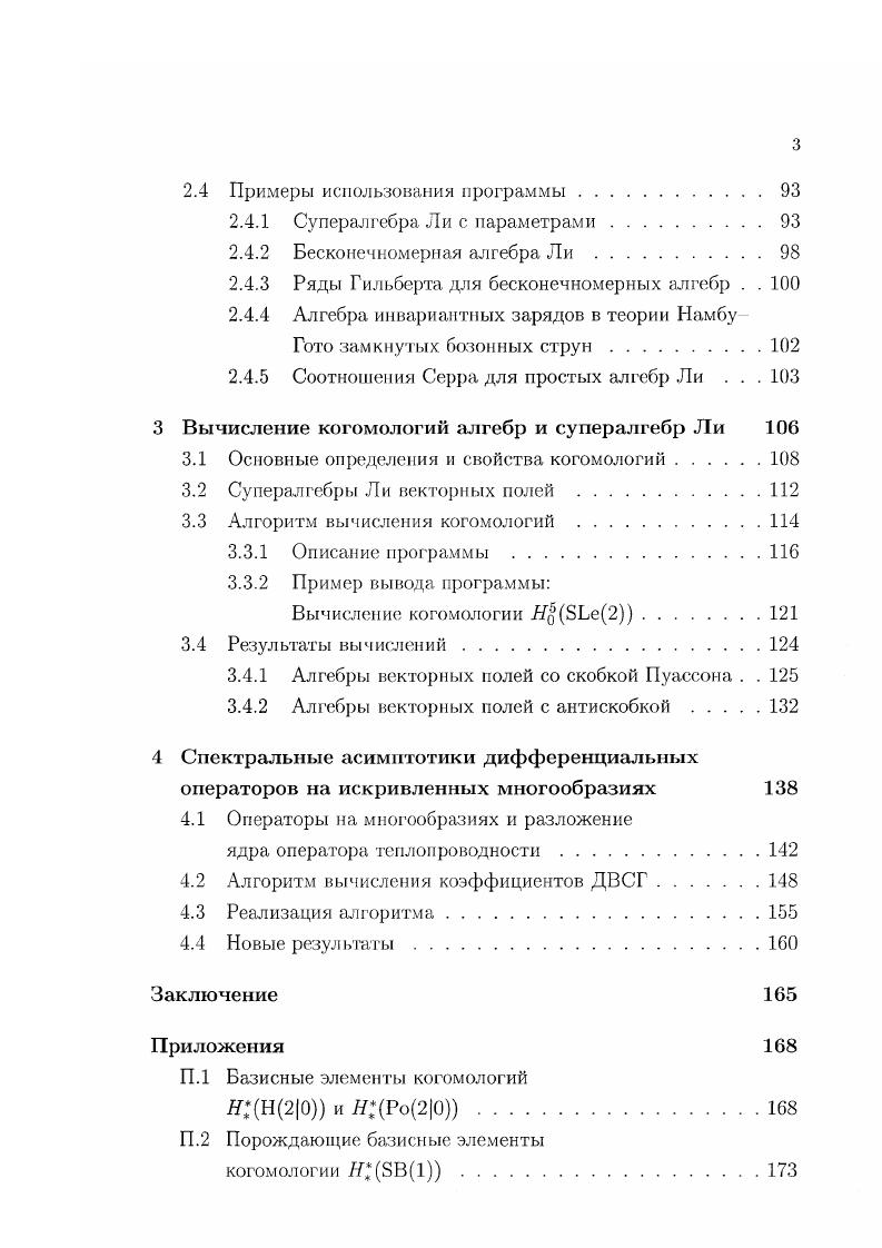 1.1 Структуры данных и программирование