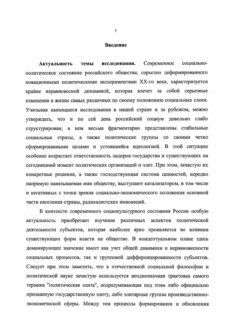 1.1. Специфика исторического познания социальнополитических процессов