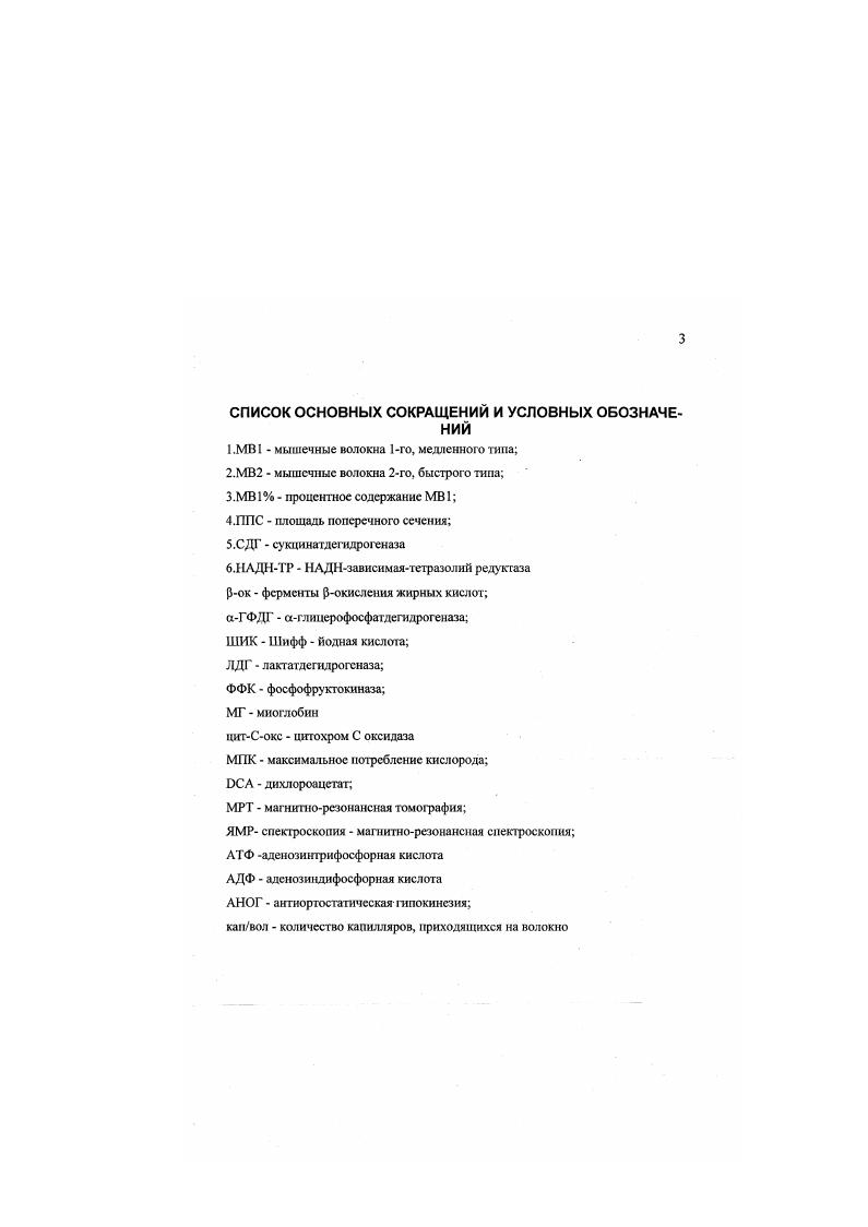   дихлороацетат