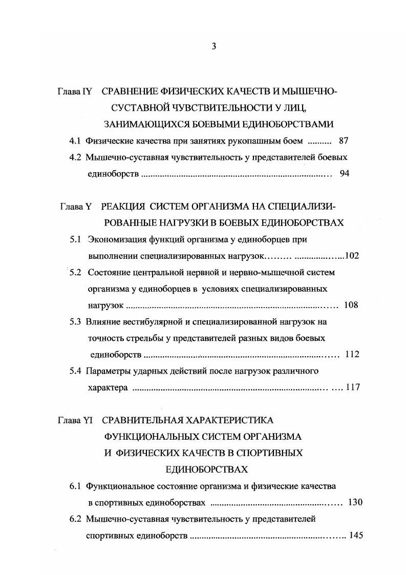 1.3 Характеристика сенсорных систем 