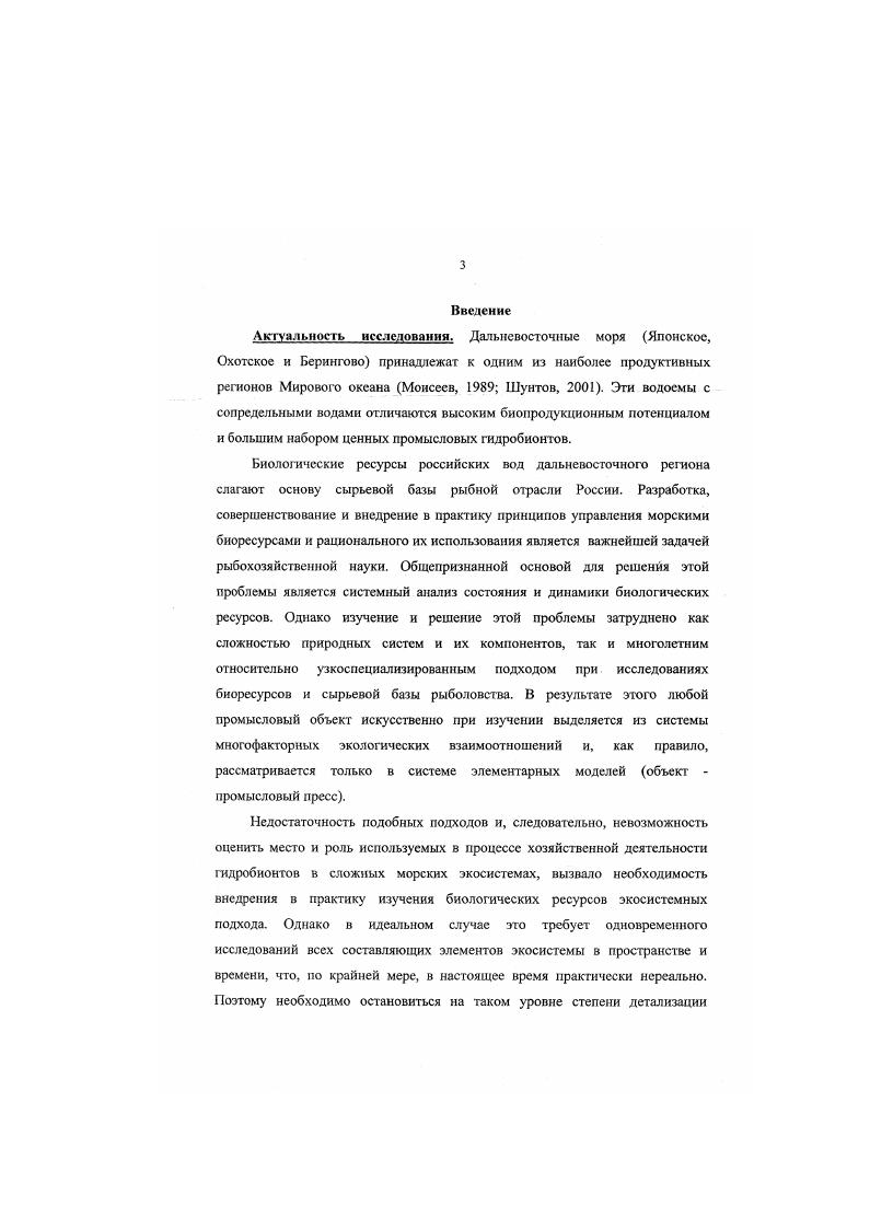 1.2. Способы оценки продукции популяций, сообществ и экосистем 