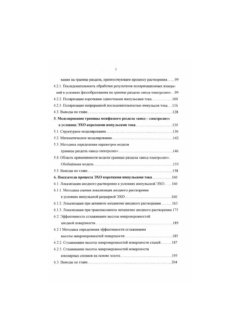 2. Методика исследований и лабораторное оборудование.