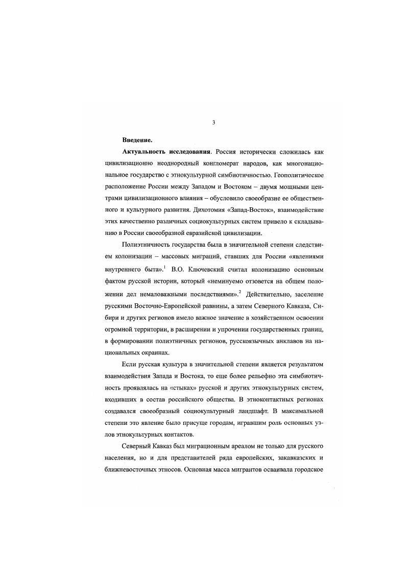 1. История основания и развития Владикавказа. Динамика численности