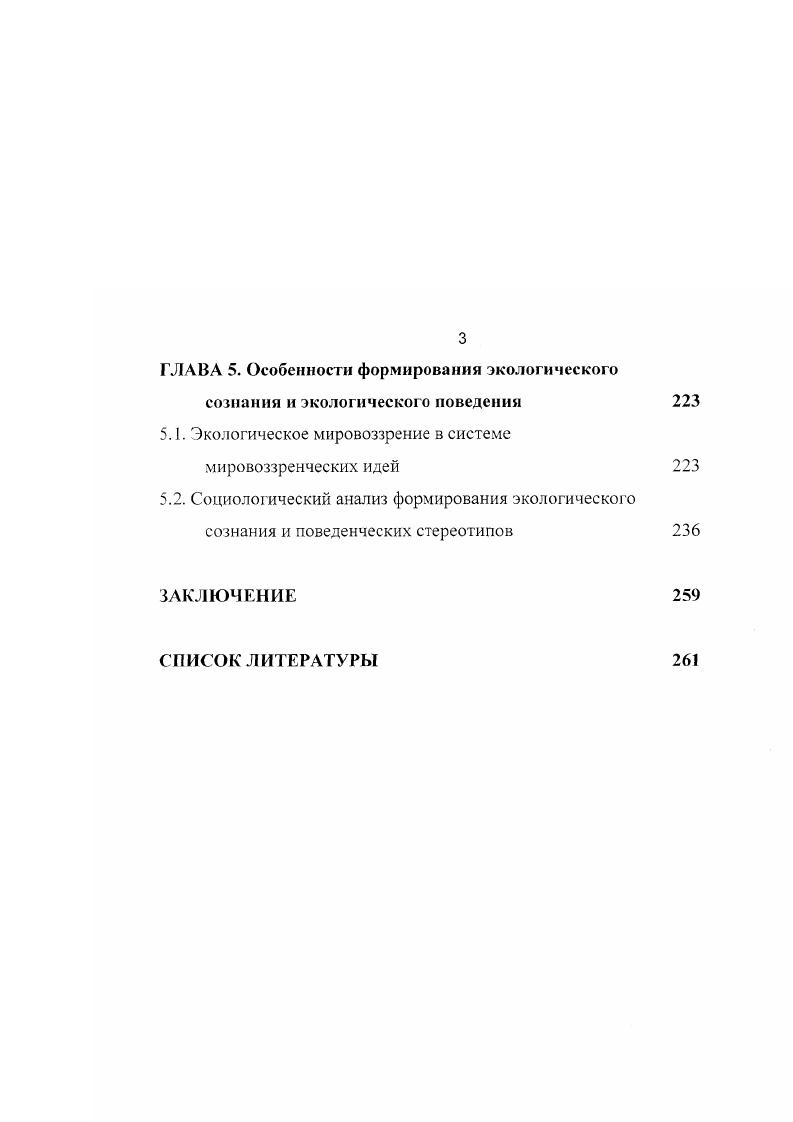 1.1. Человек в системе экономических связей 