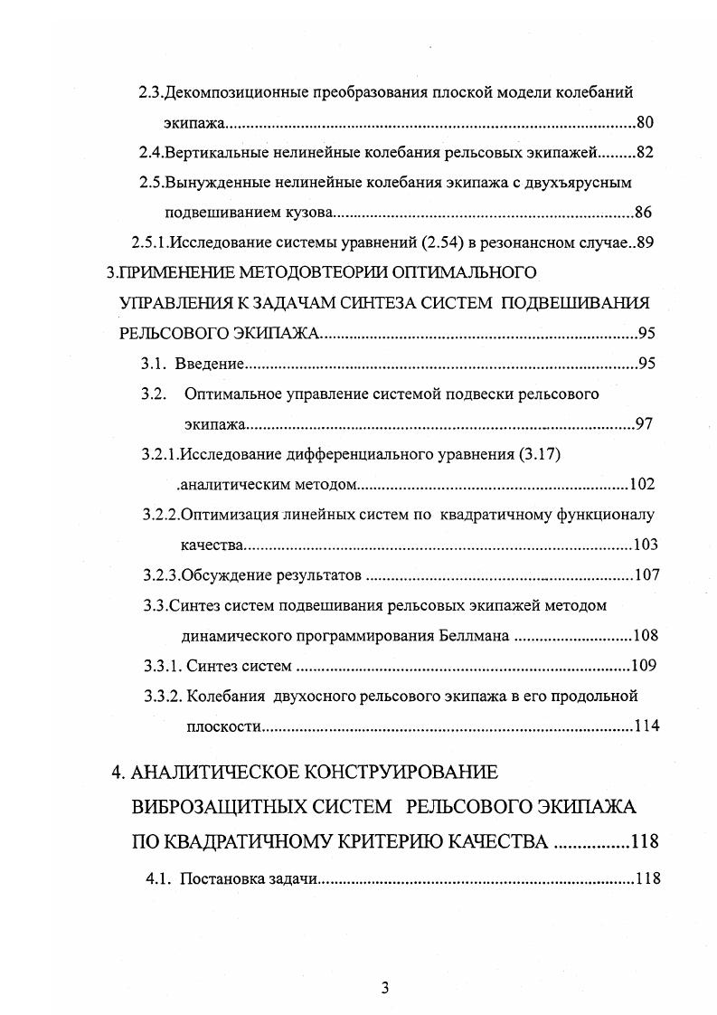1.2. Обзор зарубежных исследований по динамик