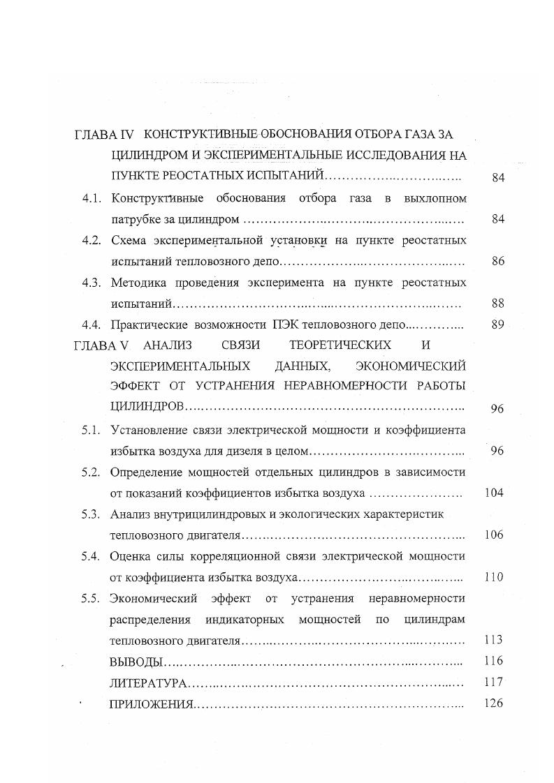 2 Л. Теоретическое обоснование связи индикаторной работы с