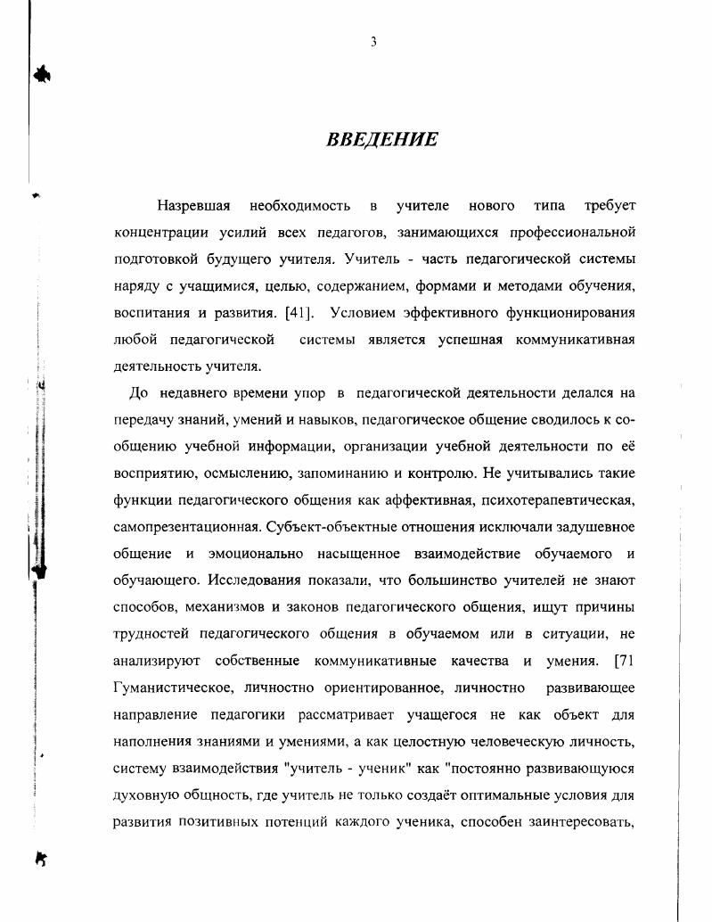 1.2. Функции, уровни развития и критерии оценки коммуникативной культуры учителя.