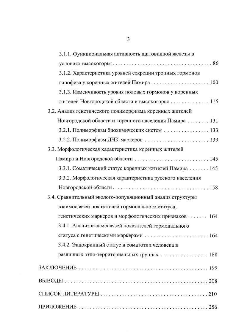 1.1.3. Половые гормоны