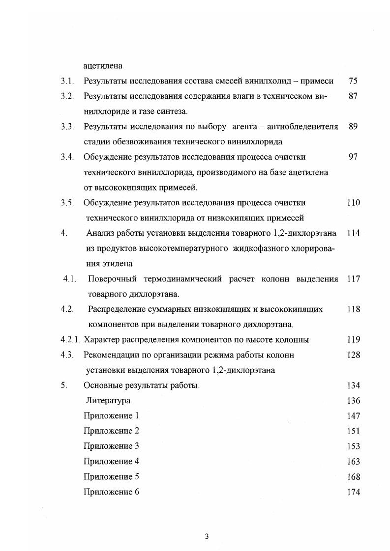 Выводы из литературного обзора и постановка задачи исследования.