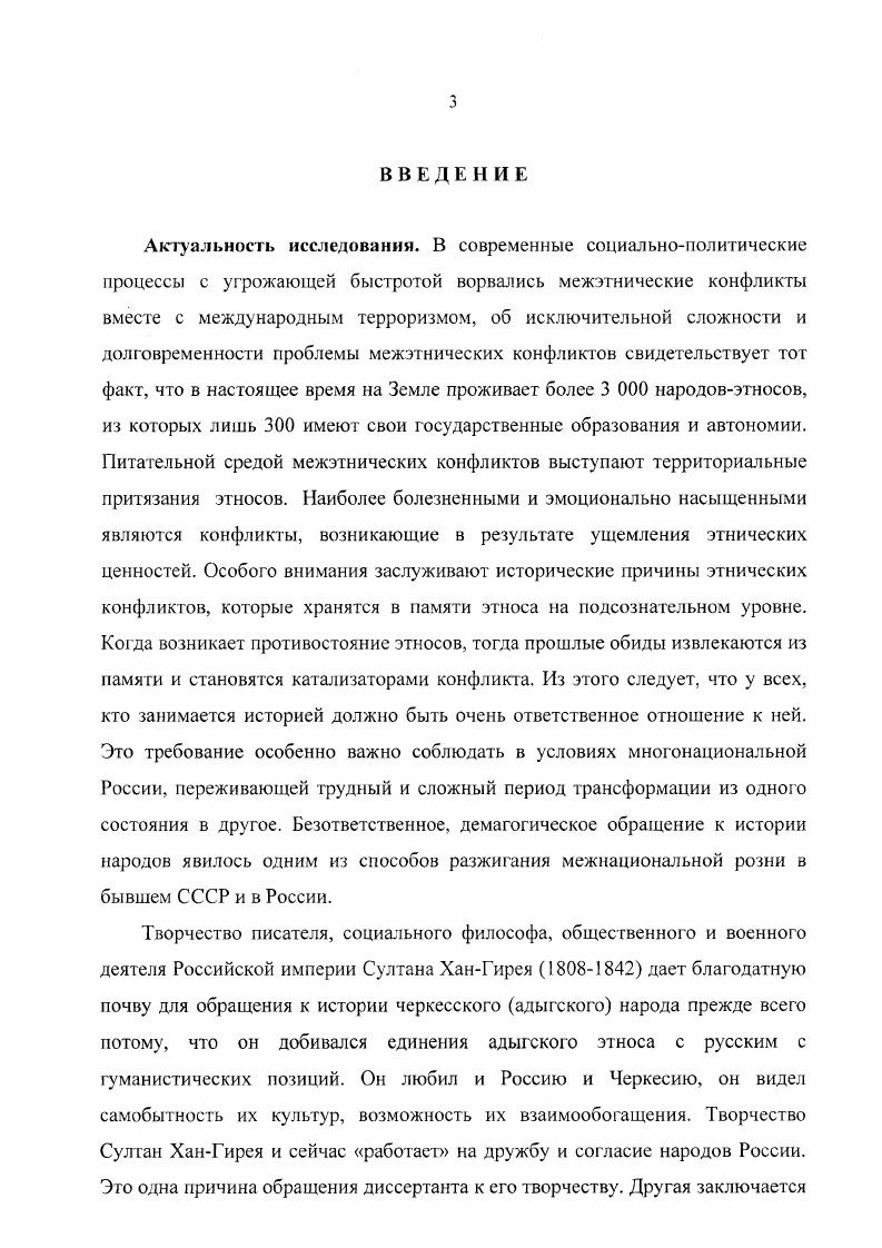 духовной сфер черкесского общества.