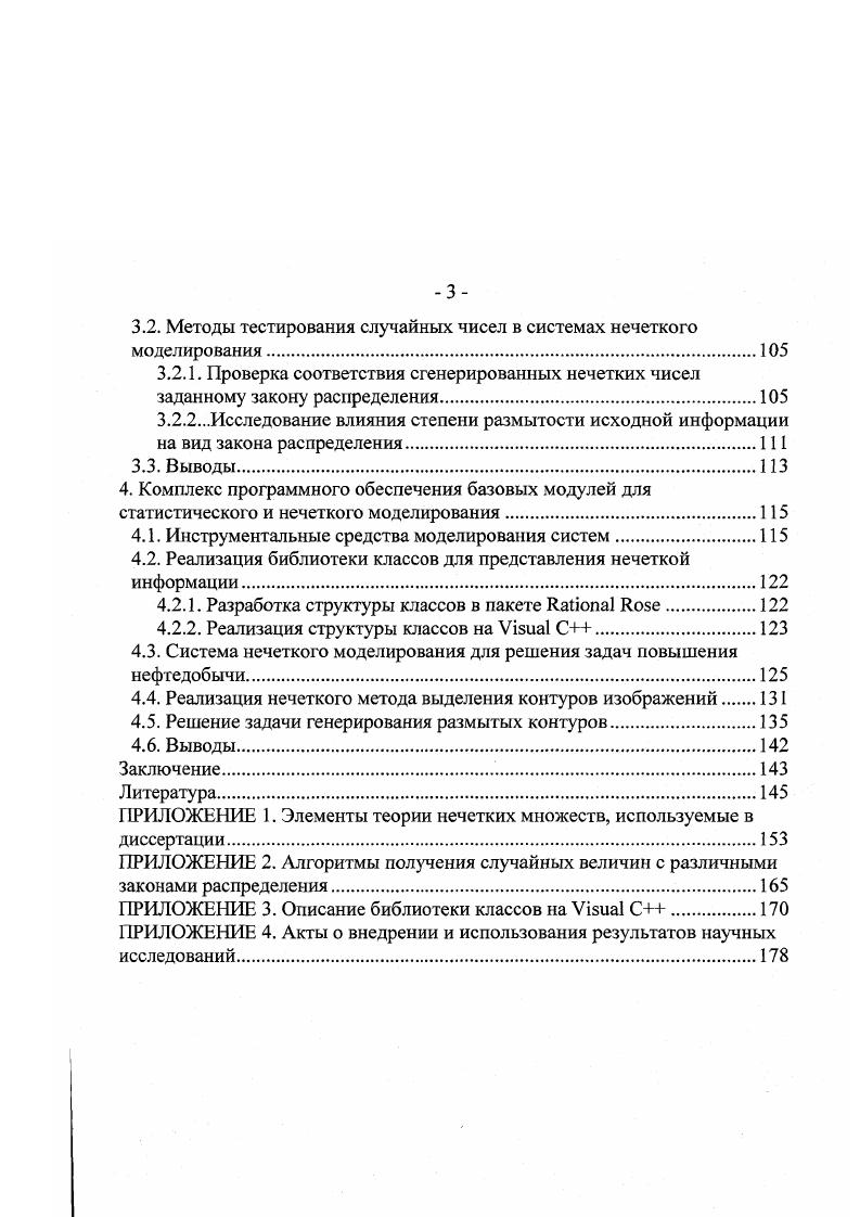 1.1. Методы математического моделирования сложных систем.