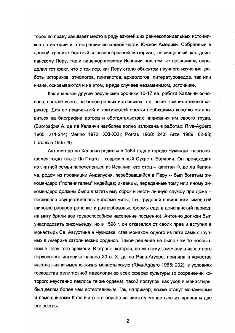 3. Его же сокращенный перевод на французский, издан в Тулузе, г. ii .