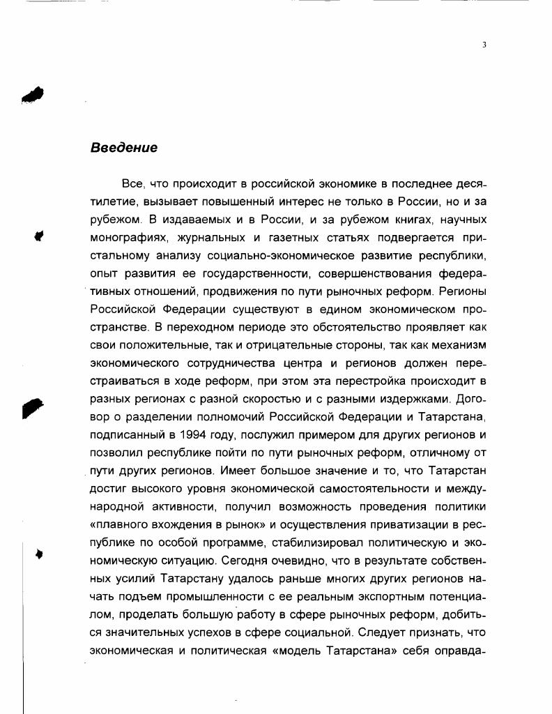 1.2. Сущность налог овобюджетных отношений и формы их проявления