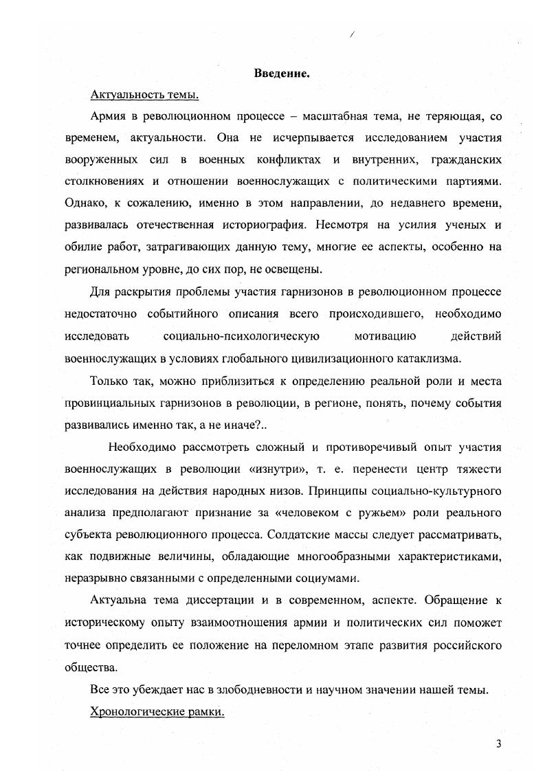 1. Численность и расположение войск в регионе .