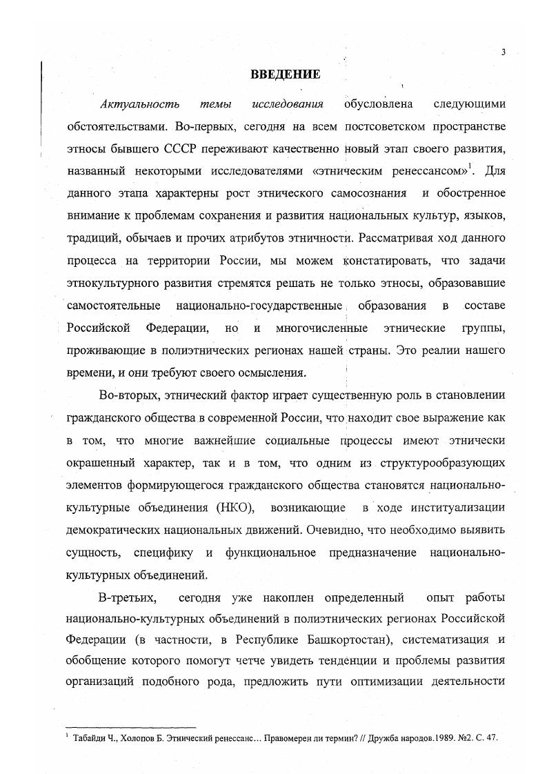  1.1. Понятие и социальные функции национпьнокультурных