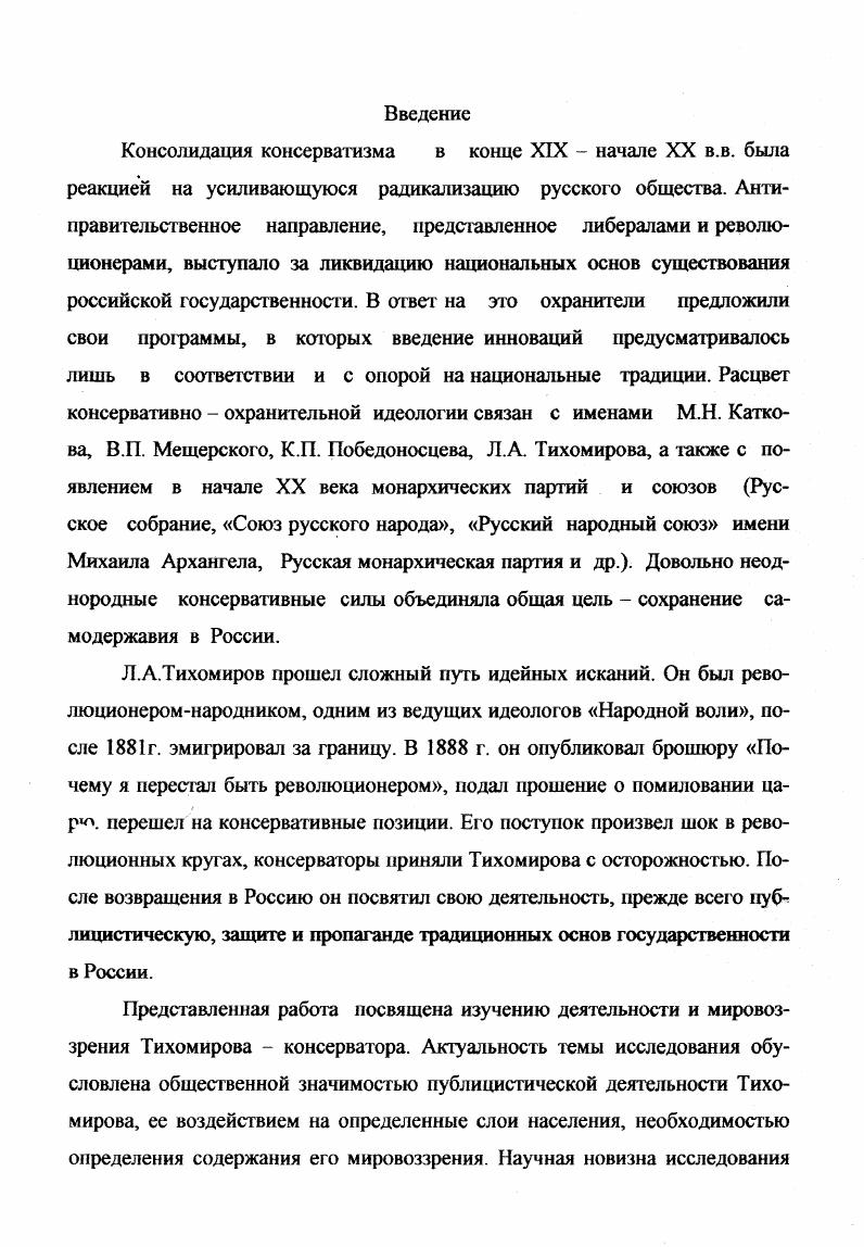 1. Революционные годы. Становление личности
